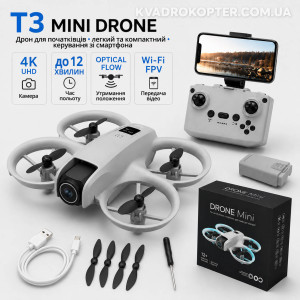 Квадрокоптер T3 — дрон с 4K камерой, оптическим позиционированием, FPV, избеганием препятствий, наклоном камеры до 135°, до 12 минут полёта, дальностью до 150 м, серый